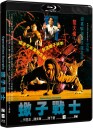 Operation Scorpio 1992 Bluray