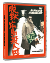 The Rapacious Jailbreaker (1974) Bluray