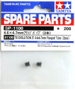 Tamiya 51100 Reservebensett til RC-bil 4.6x4.7mm