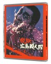 The Rapacious Jailbreaker 1974 Bluray