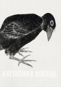 Katsushika Hokusai's Bird 1814 Plakat Plakat / 40x50cm