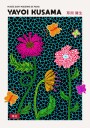 Flowers Plakat By Yayoi Kusama Plakat / 50x70cm