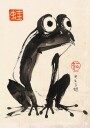Thoughtful Frog Japanese Sumi e Illustration Plakat Plakat / 70x100cm