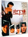 Love Unto Waste (1986) Bluray