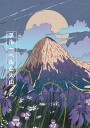 Bluebells and the Volcano Plakat Plakat / 70x100cm