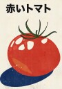 Red Tomato Plakat Plakat / 30x40cm