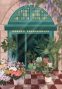 French Flowershop Plakat / 30x40cm