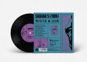 Sababa 5 Tokyo Midnight Vinyl