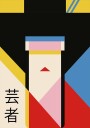 Geisha Girl 80s Print Plakat Plakat / 30x40cm