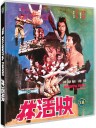 The Delightful Forest 1972 Bluray