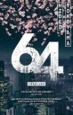 64 Av Hideo Yokoyama