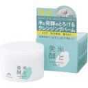 Kiku-Masamune Sake Cleansing Balm