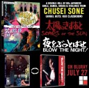 Scars Of The Sun 9181 + Blow The Night 1983 Bluray
