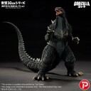 Toho Godzilla (2003) PVC Figure