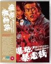 Detonation! Violent Riders 1975 Bluray