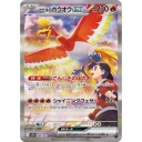 Pokémon Heat Wave Arena Japansk Boosterpakke NTI-891161
