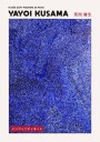 Yayoi Kusama Blue Infinity Net Plakat Plakat / 70x100cm
