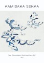 One Thousand Butterflies №1 Plakat Plakat / 50x70cm