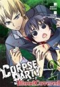 Kedouin Makoto Corpse Party: Blood Covered Vol. 2
