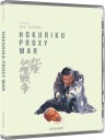 Hokuriku Proxy War 1977