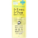 Kansosan Medical Moisture Wrinkle Care Cream 20 g