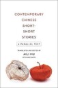 Mu Aili Contemporary Chinese Short-Short Stories