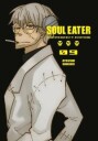 Soul Eater: The Perfect Edition 9 Av Ohkubo