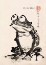 Shy Frog Japanese Ink Brush Artwork Plakat Plakat / 50x70cm