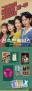 Diverse Artister  Virtuous Business  Jtbc Drama O.s.t.  CD