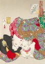 Woman With Pet Kansei Era 1888 By Tsukioka Yoshitoshi Plakat Plakat / 100x150cm