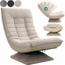 Relax Chair Aberdeen kremfarget stoff