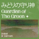 Guardian Of The Green Vinyl