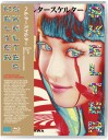 Helter Skelter 2012 Bluray