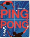 Ping Pong 2002 Bluray