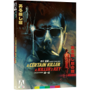 A Certain Killer + A Killer's Key 1967 Bluray