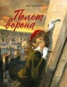 Gibrat Jean-Pierre Polet vorona