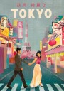 Tokyo Japan Travel Art Poster Plakat / 100x150cm