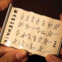 Avatar: The Last Airbender - Waterbending Scroll Metal Replica