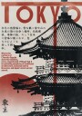 Red Pagoda Mount Fuji Plakat / 40x50