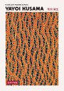 Yayoi Kusama Passage of the Wind Plakat Plakat / 70x100cm
