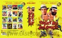 Terence Hill & Bud Spencer - The Complete Collection (DVD)