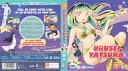 Urusei Yatsura  Sesong 12 Bluray