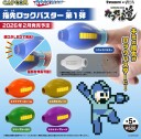 Rockman / Mega Man  Finger Mega Buster vol. 1 6pc set