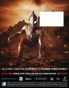 Ultraman Trigger: Comp Series / Ultraman Trigger Bluray