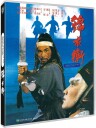 Secret Service Of The Imperial Court 1984 Bluray