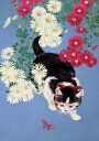 A Cat's Hunt for Butterflies Plakat Plakat / 70x100cm